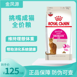 
Royal cat staple food ES35 all-round preferred adult cat food British short American short Garfield cat taste picky cat 2KG