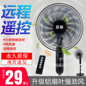 Electric fan household silent dormitory fan mechanical shaking head timed vertical large wind power fan remote control energy-saving floor-standing fan