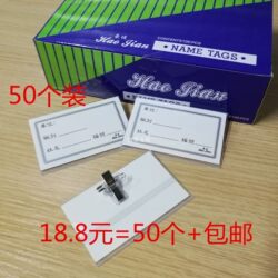 50-Pack Dual-Use Card Holders with Clips, Brand Name Student/Employee Transparent Hard Card Holders, Pin-Type Service Badges