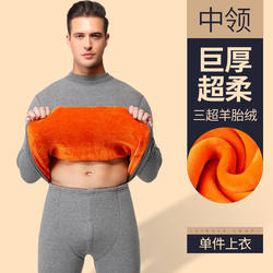 Men's Thermal Underwear Set, Thickened and Fleece-Lined, Autumn and Winter Base Layer for Warmth and Heat Retention, Suitable for Young Men