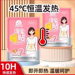 Recommended for Winter: [Caring Mommy Sea Salt Warm Patch, Self-Heating Patch, Hot Compress Patch, Warm Belly Patch, Warm Uterus Patch]