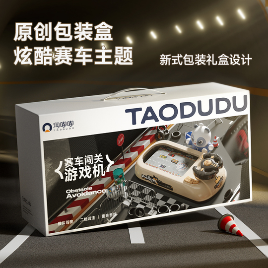 Taodudu レーシングゲーム機 - 男の子と女の子のための教育玩具