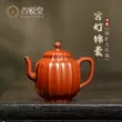 Guyuetang Yixing ban đầu khoáng cát tím nồi nguyên chất handmade Dahongpao ấm trà mô hình sườn kung fu bộ trà cung điện đèn lồng kit bộ ấm trà hắc tử sa 