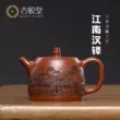 Guyuetang Yixing ban đầu quặng đất sét màu tím ấm trà nguyên chất handmade hộ gia đình ấm trà quốc gia công nghệ cao Gao Weiping Giang Nam Handuo ấm trà tử sa thật giả 