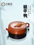 Guyuetang Yixing ban đầu khoáng cát tím nguyên chất handmade bộ ấm trà gốm sứ ấm trà Trung Quốc Kung Fu trà nằm phẳng vịt binh tra tu sa 