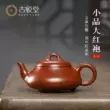 Guyuetang Yixing Zisha ấm trà nguyên chất handmade ấm trà đích thực Dahongpao bộ trà Bộ Hantang đá muôi ấm trà thạch biều 