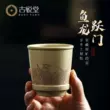 Guyuetang Yixing gốc khoáng cát tím cốc nguyên chất handmade chủ cốc nhà kung fu trà tách trà cá nhảy qua cổng rồng chén tử sa cao cấp 