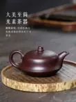 Guyuetang Nghi Hưng cát tím nồi nguyên chất handmade hộ gia đình ấm trà trà lớn cà tím tím nồi đất sét ấm tử sa cao cấp an nhi trà 