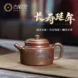 Guyuetang Yixing ban đầu khoáng tím đất sét ấm trà nguyên chất handmade ấm trà hộ gia đình trà Trung Quốc thanh lịch Dezhong gốm sứ tử sa 