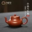 Guyuetang Yixing Zisha ấm trà nguyên chất handmade ấm trà mini đích thực bộ trà Dahongpao Junde ấm tử sa cao cấp an nhi trà 