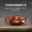 Guyuetang Yixing Zisha ấm trà nguyên chất handmade ấm trà đích thực Dahongpao bộ trà Bộ Hantang đá muôi ấm trà thạch biều 