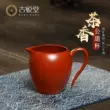 Guyuetang Yixing Zisha Fair Cup Dahongpao Nhà phân phối trà Kung Fu Trung Quốc Bộ phụ kiện Trà Hương thơm Fair Cup chén khải uống trà 