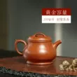 Guyuetang Yixing nguyên quặng nguyên chất handmade cát tím nồi phác thảo ấm trà hộ gia đình kung fu trà giải trí chảo nồi ấm tử sa 