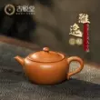 Guyuetang Yixing ban đầu khoáng tím đất sét ấm trà nguyên chất handmade ấm trà kung fu trà bộ trà nồi đơn thanh lịch mũ ấm tu sa 