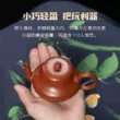 Guyuetang Yixing Zisha ấm trà nguyên chất handmade ấm trà mini đích thực bộ trà Dahongpao Junde ấm tử sa cao cấp an nhi trà 