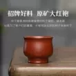 Guyuetang Yixing Zisha Master Cup Ban Đầu Mỏ Dahongpao Trà Kung Fu Nhỏ Trà Vui Trà chén tử sa cao cấp 