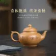 Guyuetang Yixing ban đầu khoáng cát tím nồi nguyên chất handmade ấm trà hộ gia đình kung fu trà cười anh đào nồi ao sen ánh trăng ấm tử sa cao cấp 