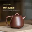 Guyuetang Yixing Zisha Nồi Handmade Nổi Tiếng Kung Fu Ấm Trà Trà Hộ Gia Đình Bộ Đáy Máng Qinggao Đá GÀU MÚC ấm tử sa cao cấp an nhi trà 