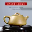 Guyuetang Yixing nổi tiếng handmade cát tím nồi chính hãng công suất nhỏ ấm trà Kung Fu trà phần bùn đá muỗng nồi ấm tử sa lục nê 