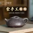 Guyuetang Yixing ban đầu khoáng tím đất sét ấm trà nguyên chất handmade ấm trà hộ gia đình đích thực bộ trà bộ hương đá muỗng ấm tử sa chính hãng 