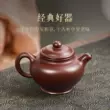 Guyuetang Yixing ban đầu mỏ cũ ấm trà đất sét màu tím nguyên chất handmade ấm trà Kung Fu Trung Quốc bộ trà đồng bằng bóng chén trà tử sa 