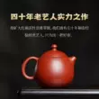 Guyuetang Yixing ban đầu khoáng cát tím nồi nguyên chất handmade hộ gia đình ấm trà kungfu trà bộ trà Jiqing rồng trứng ấm tử sa chính hàng 