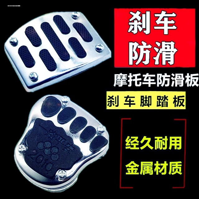 Motorcycle enlarged non-slip brake pedal modification parts and - TikTok Philippines