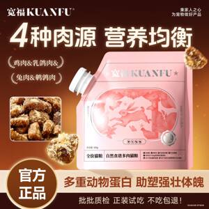 
Kuanfu Natural Recipe Cat Food Fresh Meat Full Price Adult and Kitten High Meat Nutrition High Protein Growth Meat Staple Food 500gS