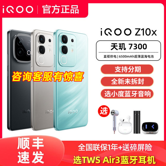 
[SF Express] vivo iQOO Z10x mobile phone iqooz10x new iqooz10 series z10turbopro official z9x flagship z9 store iq aiku iq00 turbo ioop