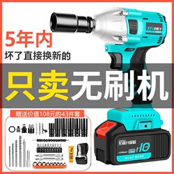 Brushless Electric Wrench Industrial Grade Lithium Battery Charging Impact Scaffolding Auto Repair Sleeve Air Cannon Dayi Universal Interface