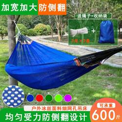 Hammock Outdoor Swing for Adults, Ice Silk Single-Person Widened Mesh Anti-Rollover Picnic Camping Courtyard Children's Net Bed