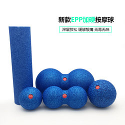 Yoga Fascia Ball, Shoulder, Neck and Foot Massage Ball, Waist and Back Slimming Leg Muscle Relaxation Fitness Ball, Solid Foam Roller