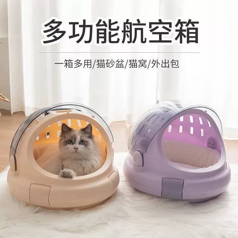 航空箱猫窝宠物太空舱外出便携外带包手提笼子大容量