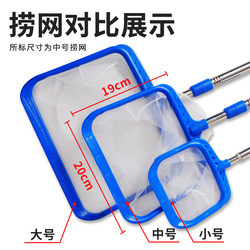 Fishing Net, Small Fish Catching Net, Household Fish Net, Ultra-Dense Net, Special Fish Net for Goldfish, Fish Tank Waste Cleaning Net