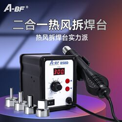 A-Bf/Unusual 858/D Digital Display Lead-Free Hot Air Desoldering Station Metal Casing 700W Chip Repair Tool