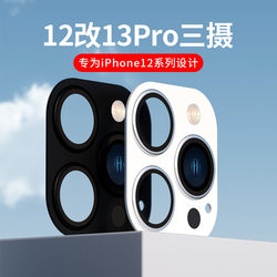 Modified aluminum alloy lens that changes appearance in seconds