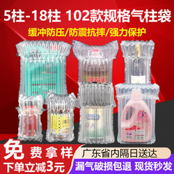 Red Wine Anti-Breakage Packing Inflatable Bags, Shockproof Bubble Column Bags, Special Air Column Bags for Express Delivery, Anti-Collision Air Column Bags for Milk Powder
