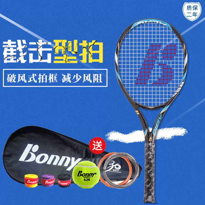 波力全碳纤维网球拍专业选手AERO 880纳达尔同框型质保两年网拍-Taobao