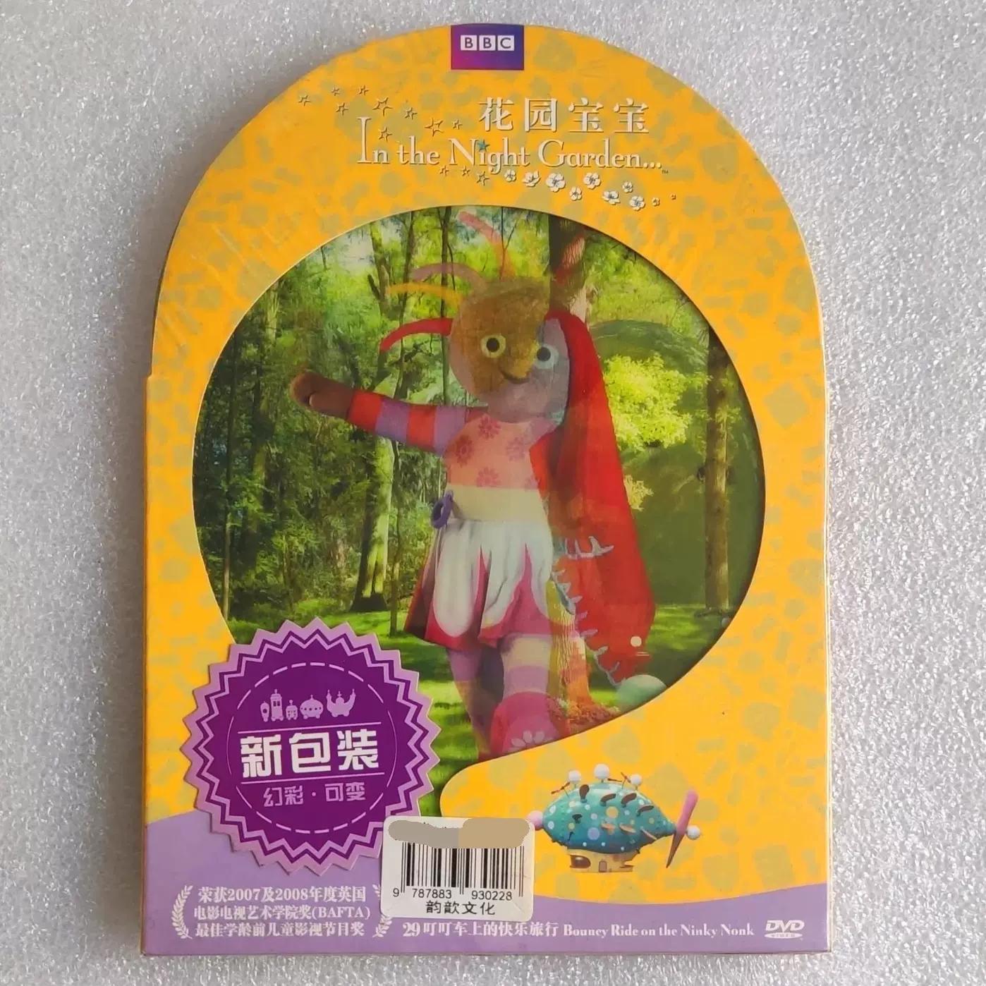 花园宝宝29正版DVD BBC动画片太平洋发行叮叮车上的快乐旅行