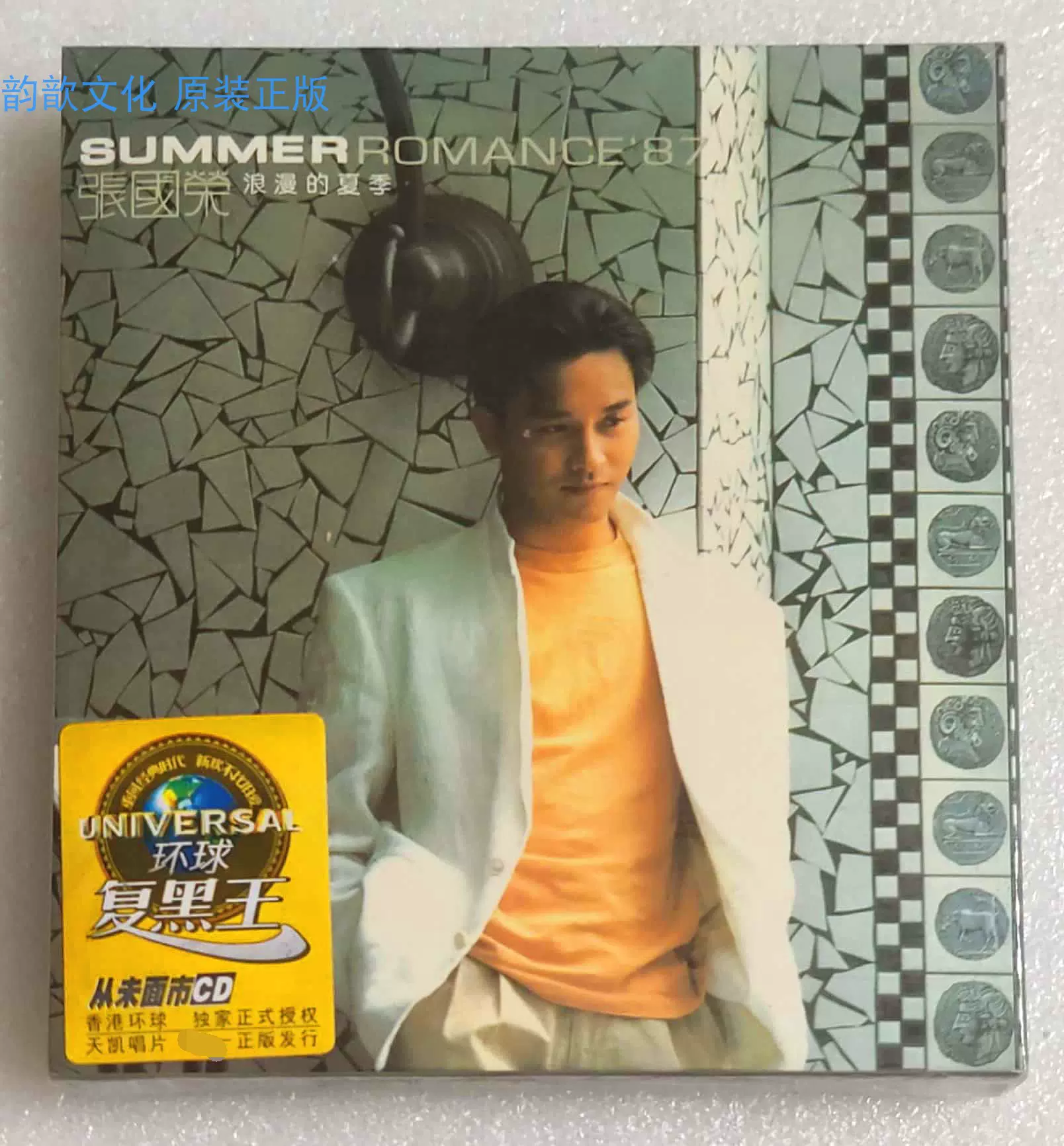 全新未拆正版CD 黑豹乐队II 光芒之神中国音乐家音像出版社