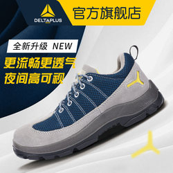 Delta Safety Shoes for Men, Autumn and Winter Work Shoes, Breathable, Anti-Smash, Anti-Puncture, Construction Site Electrician Insulated Shoes for Women