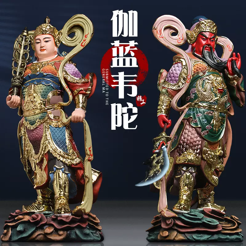 伽蓝韦陀菩萨左右护法佛像供奉摆件关公韦驮财神像居家用寺庙佛堂- Taobao
