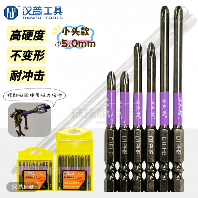 Hanpu square Tianji bit head small head cross strong magnetic anti-slip hexagonal handle electric screwdriver electric drill driver machine impact