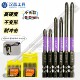 Hanpu square Tianji bit head small head cross strong magnetic anti-slip hexagonal handle electric screwdriver electric drill driver machine impact