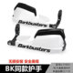 Suitable for BMW G310GS Self-Visiting 800/1100 Honda Cub CC110 Modified Anti-fall Handlebar Handle Shield Shield