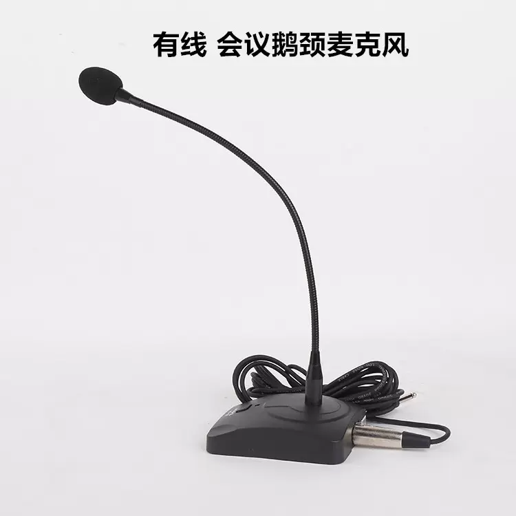 金笛h35有线鹅颈式会议话筒公共广播桌面台式演讲喊话话筒
