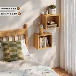 Solid Wood Bedside Grid Shelf Storage Rack Bookshelf Integrated Wall-Mounted Living Room Wall Storage Rack Hanging Bookshelf