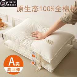 Class a Maternal and Infant-Grade Soy Fiber Cervical Spine Support Pillow Core to Aid Sleep, Hotel-Specific Single Low Pillow for Home Use, Pair Pack