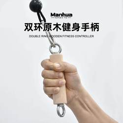 Fitness Equipment Accessories: Natural Wood Double Ring Handle Rowing Machine Frame, Back and Chest Muscle Gripper, High Pull-Down Machine