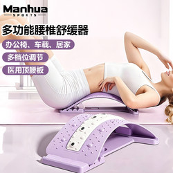 2026 New Lumbar Spine Relaxer, Waist Support, Stretching and Traction Back Massager, Waist Straightener, Long-Term Sitting Waist Protection Board